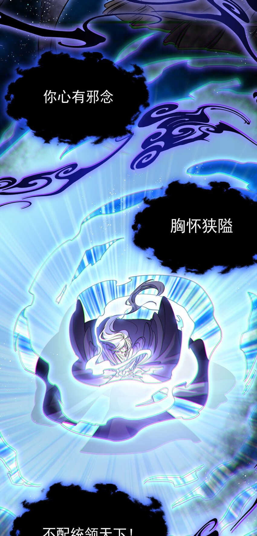 《修仙界唯一纯爷们》第十六话 女帝？！ 第43页