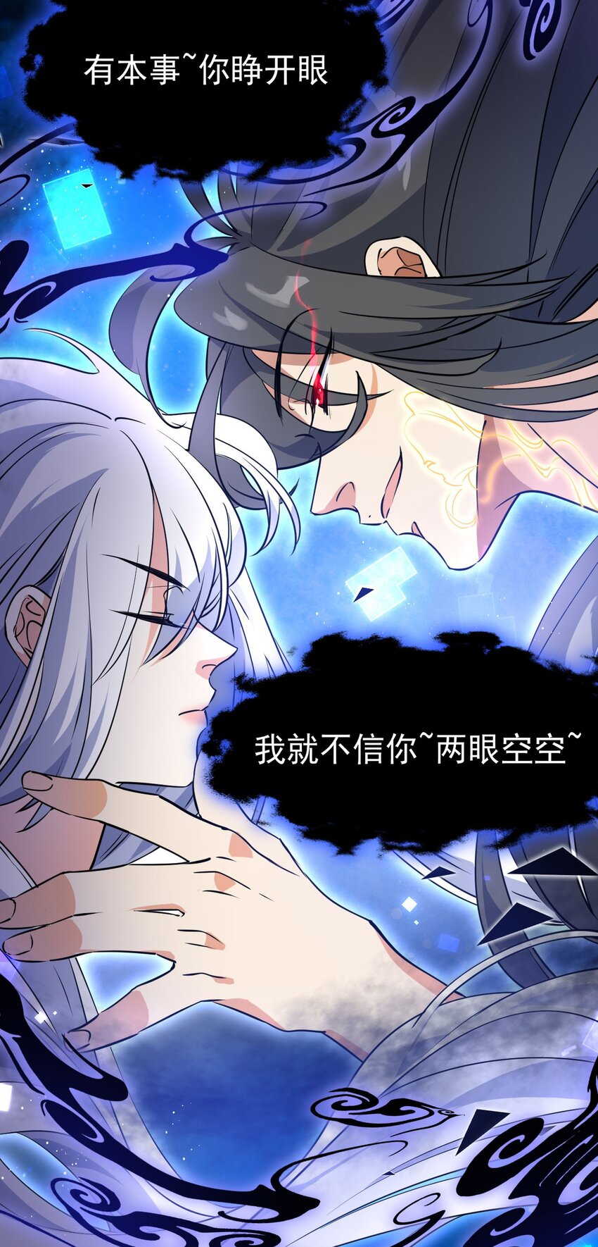 《修仙界唯一纯爷们》第十六话 女帝？！ 第46页