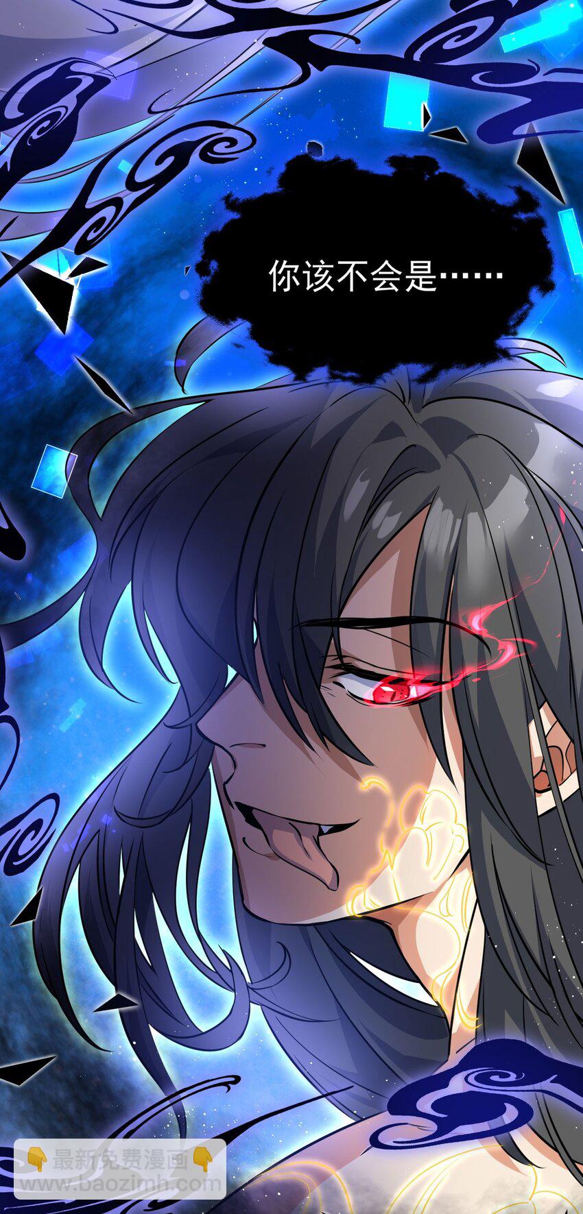 《修仙界唯一纯爷们》第十六话 女帝？！ 第47页