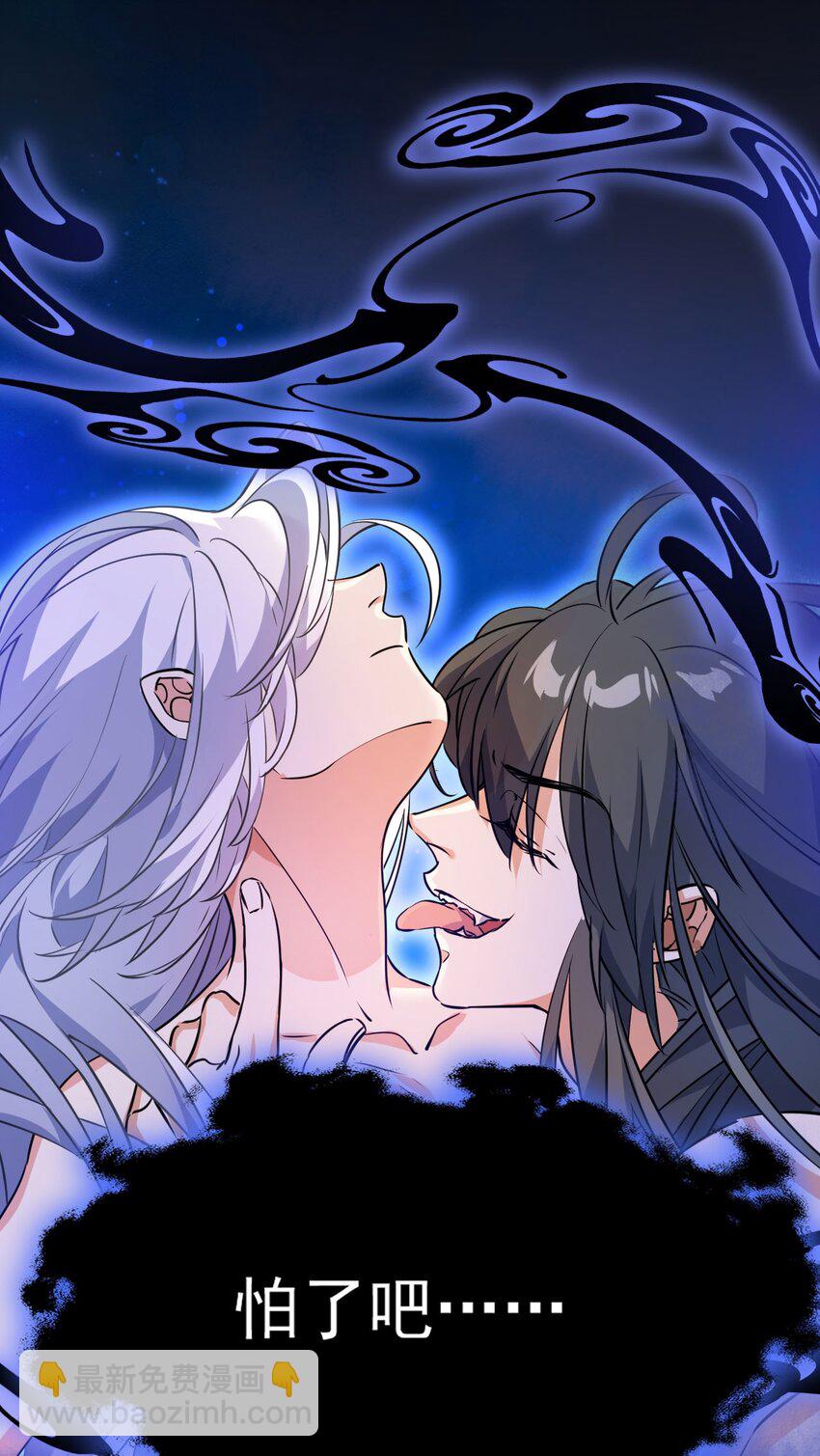 《修仙界唯一纯爷们》第十六话 女帝？！ 第48页