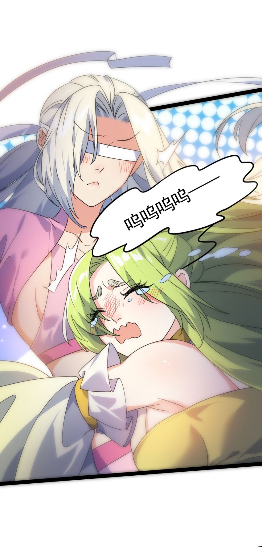《修仙界唯一纯爷们》第十六话 女帝？！ 第8页