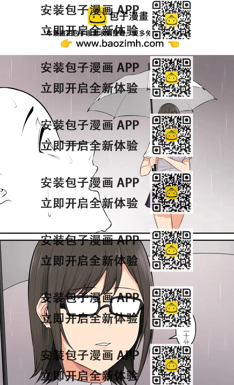 《今泉家似乎变成了辣妹的聚集地 短篇合集》第17话 第2页