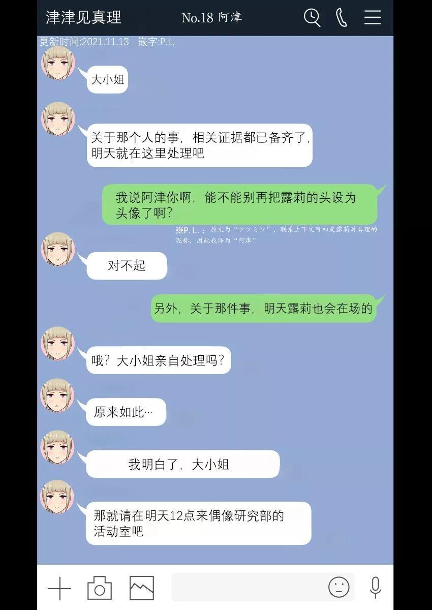 《今泉家似乎变成了辣妹的聚集地 短篇合集》第18话 第1页