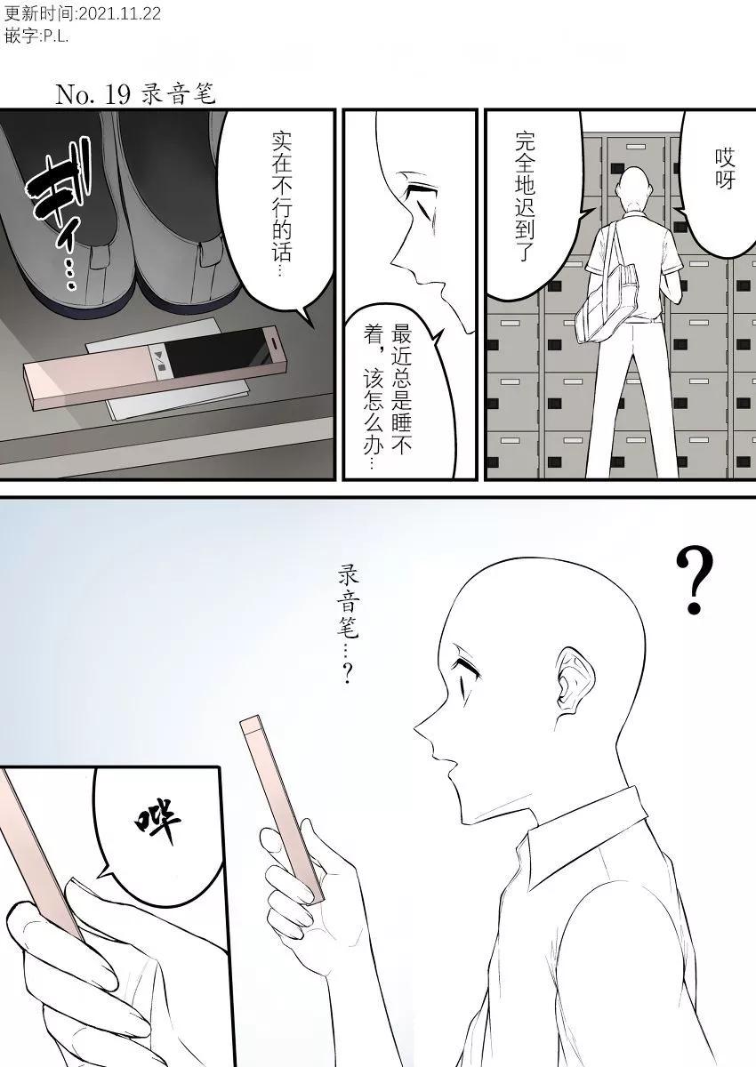 《今泉家似乎变成了辣妹的聚集地 短篇合集》第19话 第1页