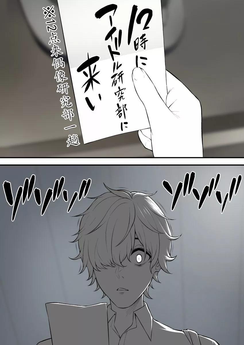 《今泉家似乎变成了辣妹的聚集地 短篇合集》第19话 第3页