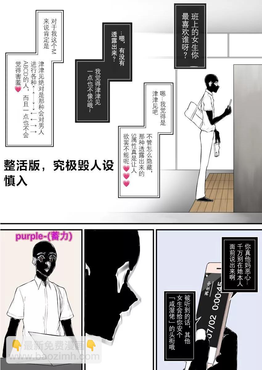 《今泉家似乎变成了辣妹的聚集地 短篇合集》第19话 第4页