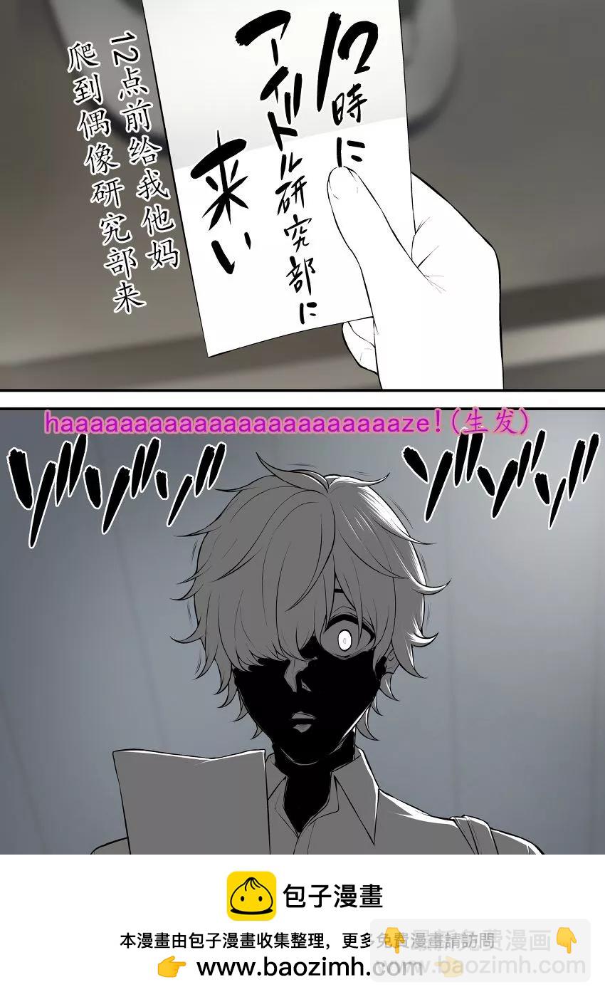 《今泉家似乎变成了辣妹的聚集地 短篇合集》第19话 第5页