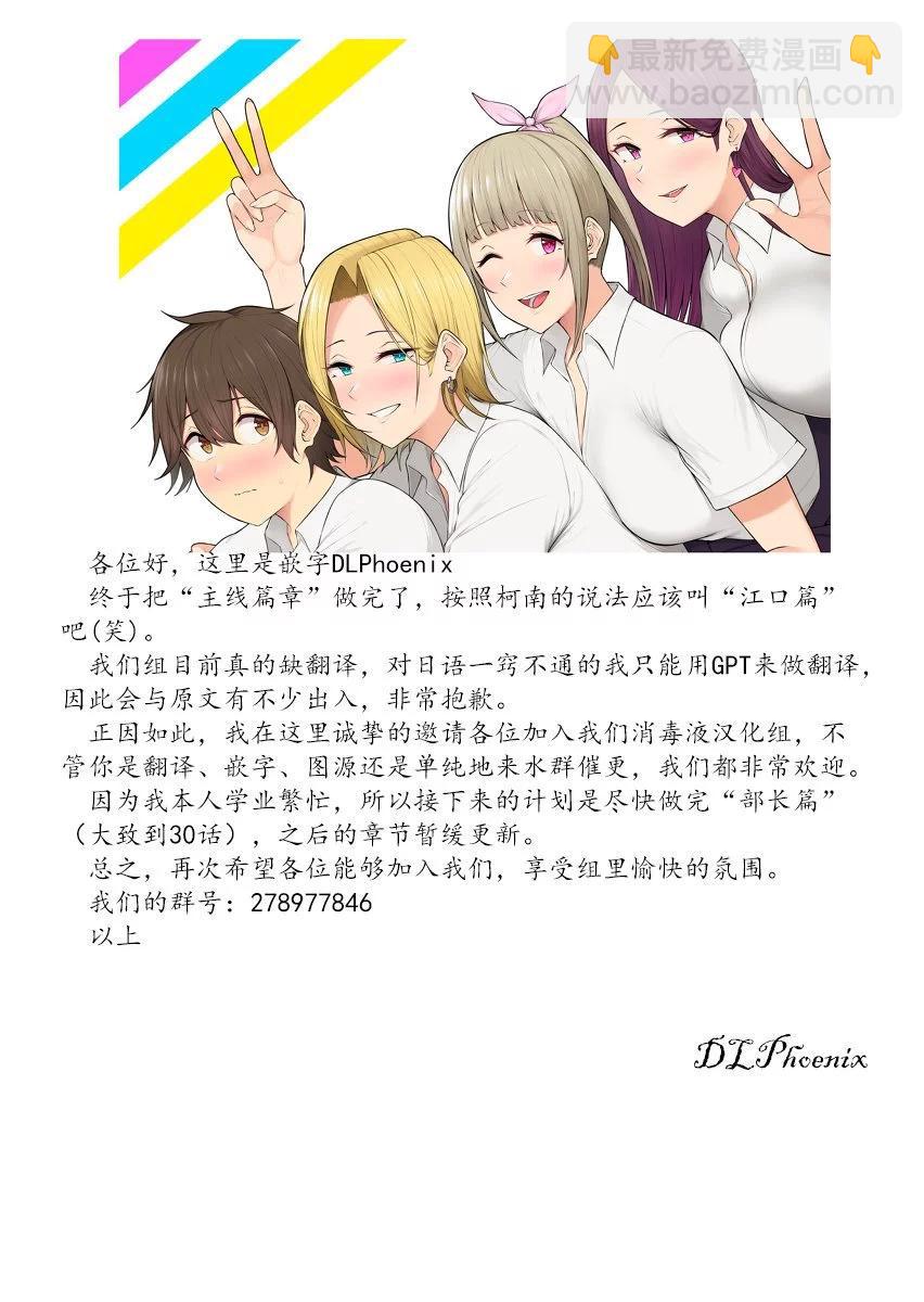 《今泉家似乎变成了辣妹的聚集地 短篇合集》第21话 第4页