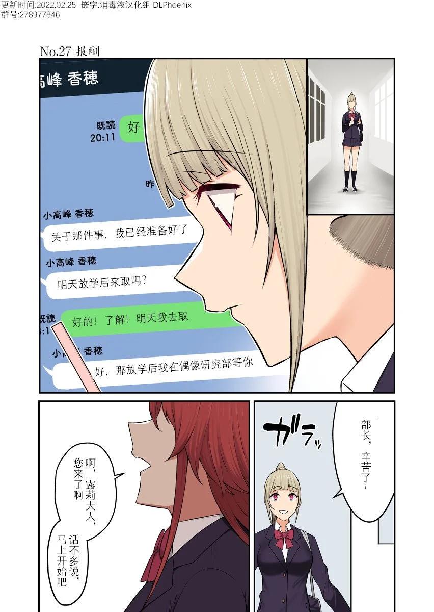 《今泉家似乎变成了辣妹的聚集地 短篇合集》第27话 第1页