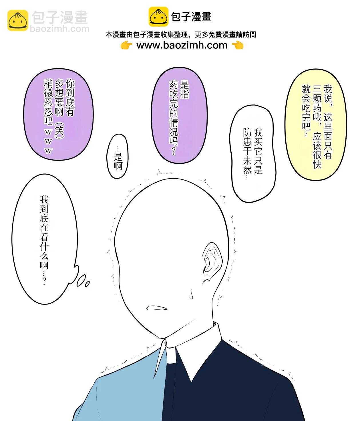 《今泉家似乎变成了辣妹的聚集地 短篇合集》第25话 第2页
