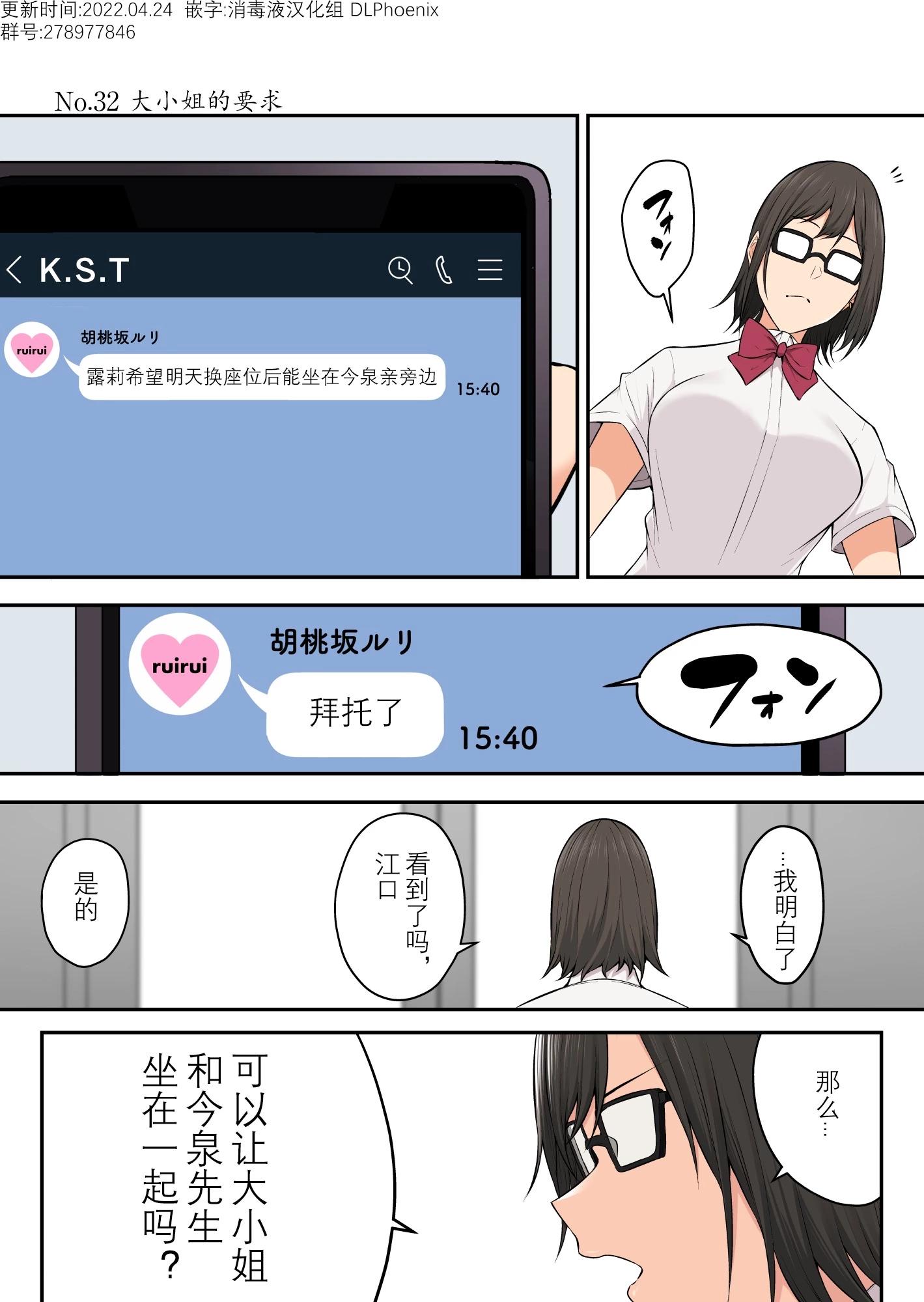 《今泉家似乎变成了辣妹的聚集地 短篇合集》第32话 第1页