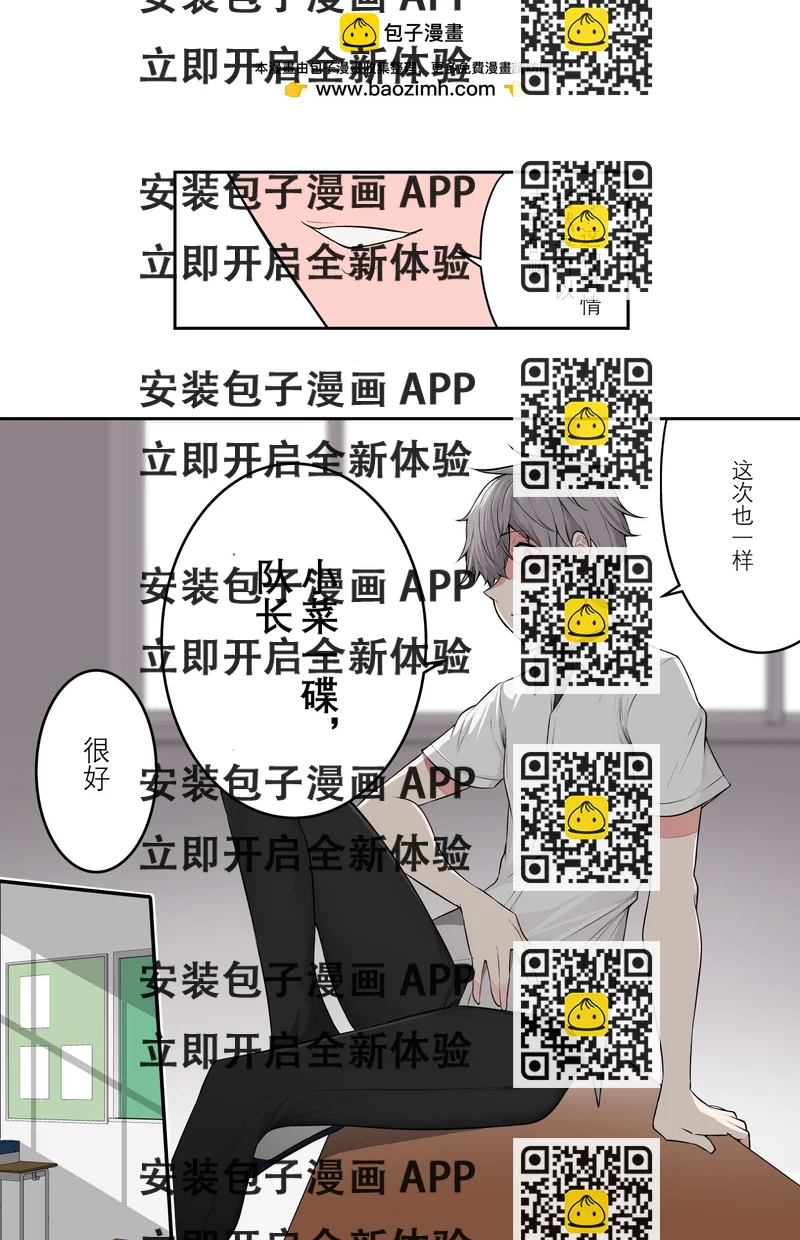 《今泉家似乎变成了辣妹的聚集地 短篇合集》第32话 第2页