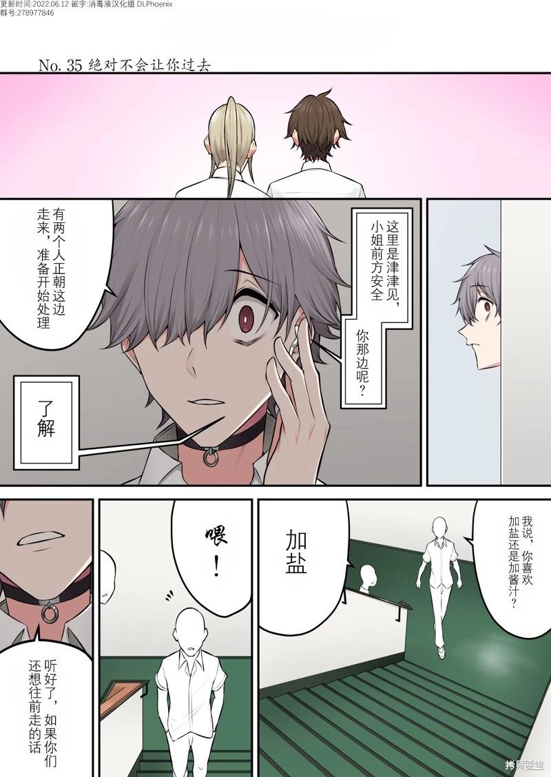 《今泉家似乎变成了辣妹的聚集地 短篇合集》第35话 第1页