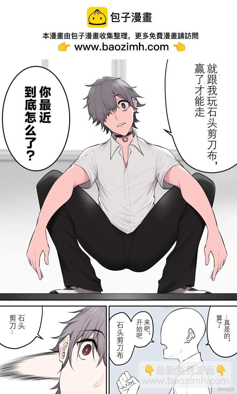 《今泉家似乎变成了辣妹的聚集地 短篇合集》第35话 第2页