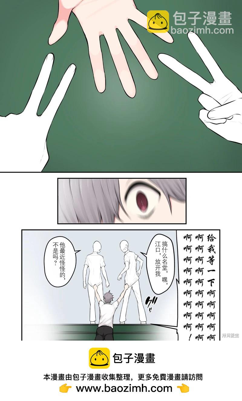 《今泉家似乎变成了辣妹的聚集地 短篇合集》第35话 第3页