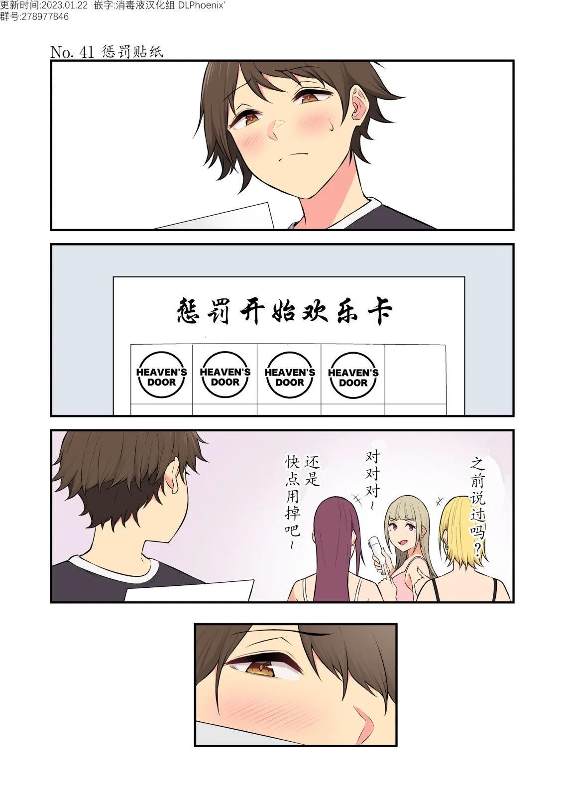 《今泉家似乎变成了辣妹的聚集地 短篇合集》第41话 第1页