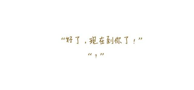 《我是一个蛋》我受伤了 第12页