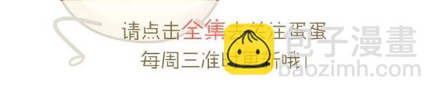 《我是一个蛋》我受伤了 第21页