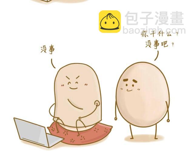 《我是一个蛋》我受伤了 第2页