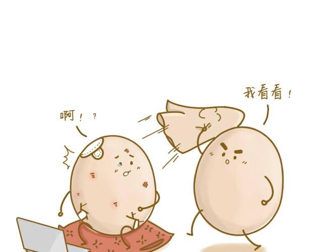 《我是一个蛋》我受伤了 第3页
