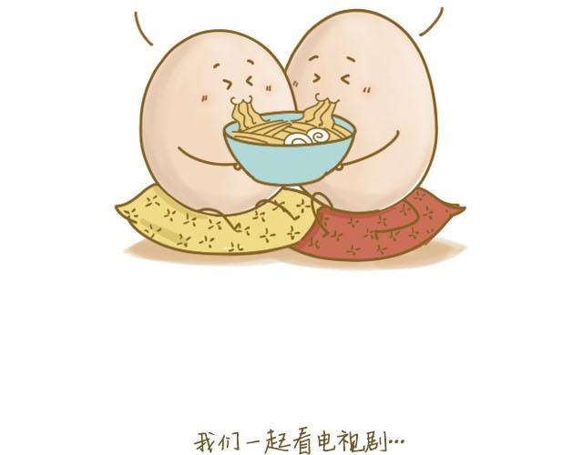 《我是一个蛋》我，是一个蛋 第11页