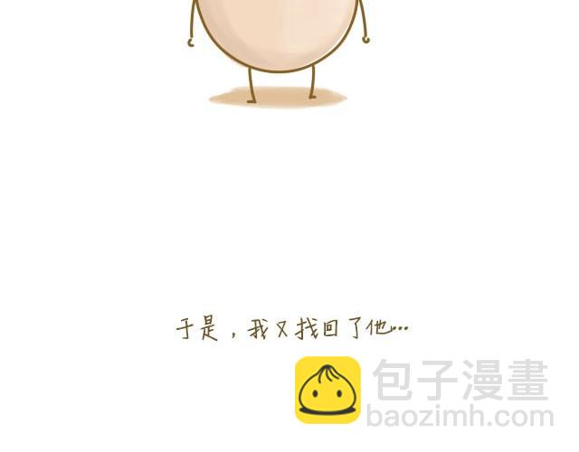 《我是一个蛋》我，是一个蛋 第18页