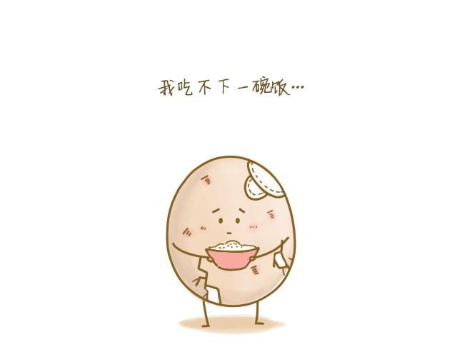《我是一个蛋》我，是一个蛋 第25页