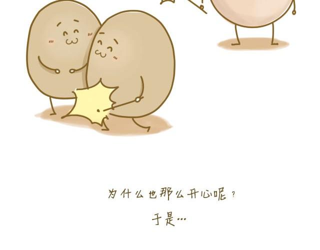 《我是一个蛋》我，是一个蛋 第6页