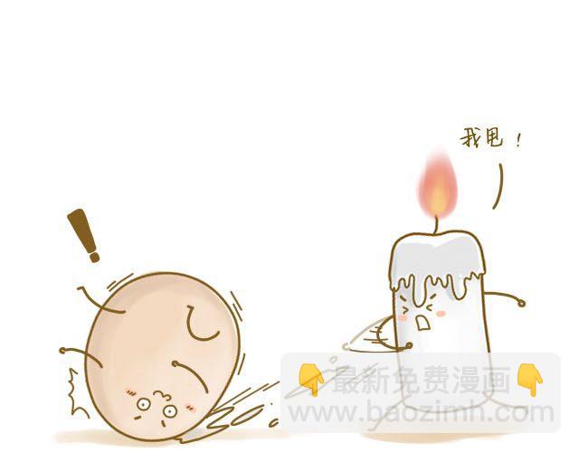 《我是一个蛋》蛋蛋友 第10页