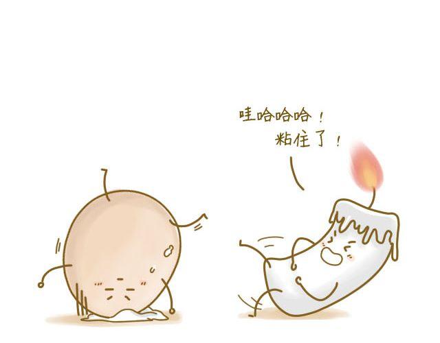 《我是一个蛋》蛋蛋友 第11页