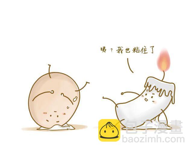 《我是一个蛋》蛋蛋友 第12页