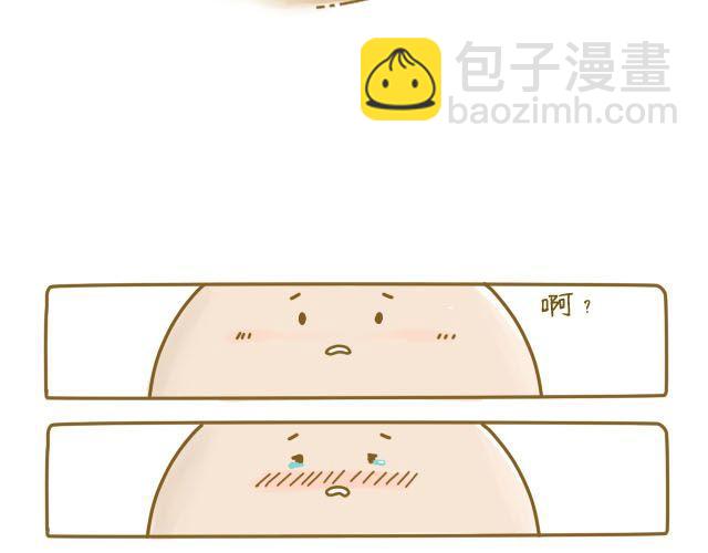 《我是一个蛋》蛋蛋友 第18页