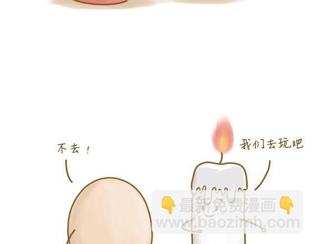 《我是一个蛋》蛋蛋友 第21页