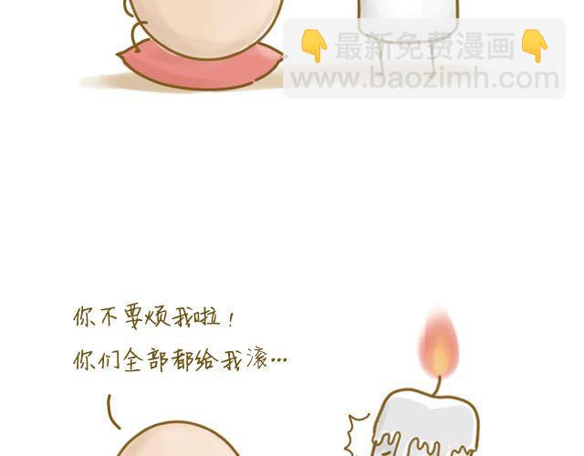 《我是一个蛋》蛋蛋友 第22页