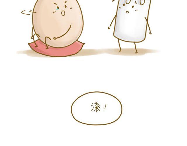 《我是一个蛋》蛋蛋友 第23页