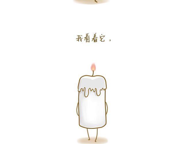 《我是一个蛋》蛋蛋友 第26页