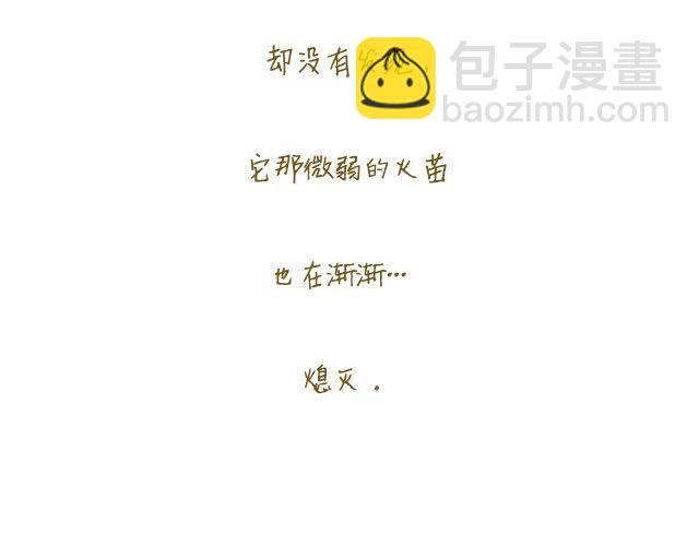 《我是一个蛋》蛋蛋友 第28页