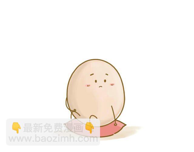 《我是一个蛋》蛋蛋友 第32页