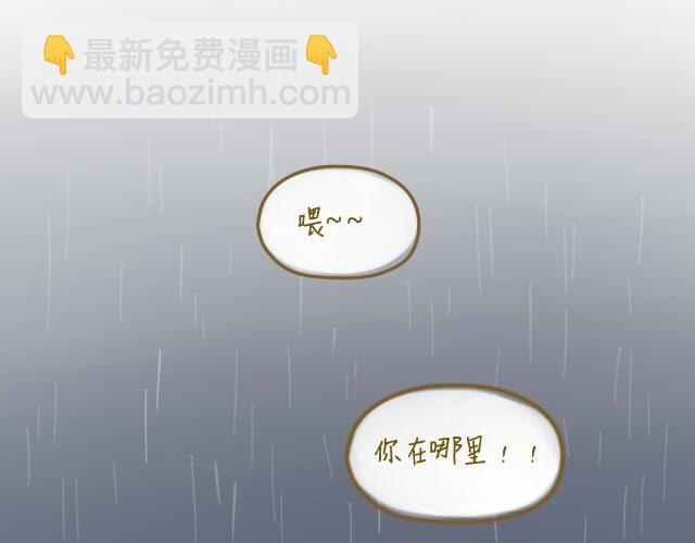 《我是一个蛋》蛋蛋友 第34页