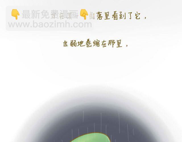 《我是一个蛋》蛋蛋友 第37页