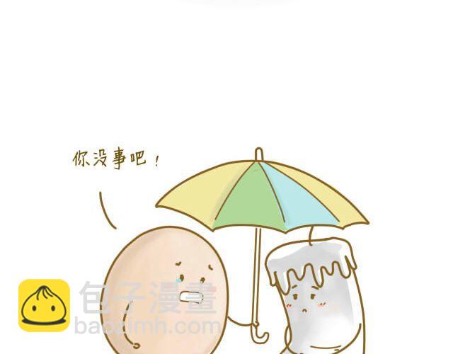 《我是一个蛋》蛋蛋友 第39页
