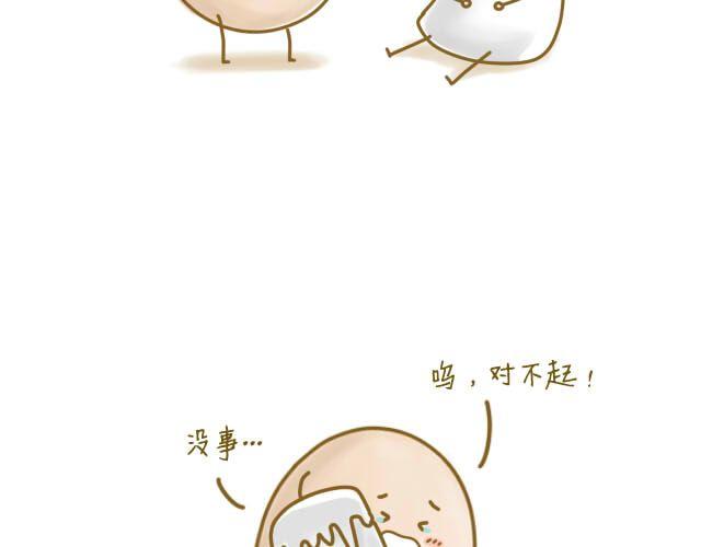 《我是一个蛋》蛋蛋友 第40页