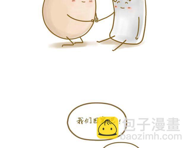 《我是一个蛋》蛋蛋友 第43页