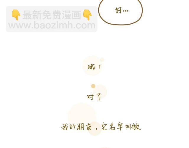 《我是一个蛋》蛋蛋友 第44页