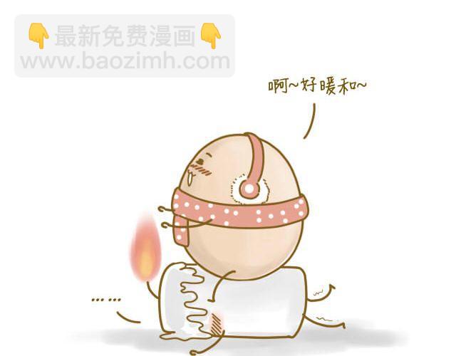 《我是一个蛋》蛋蛋友 第6页