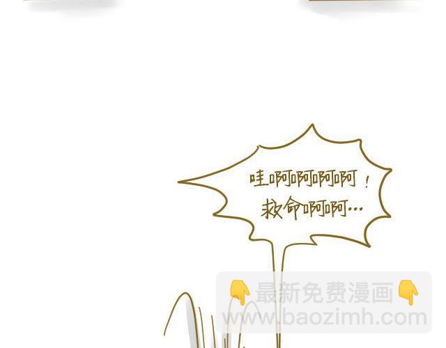 《我是一个蛋》蛋蛋心梦#1 第10页