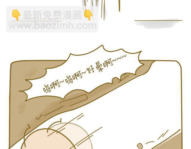 《我是一个蛋》蛋蛋心梦#1 第11页