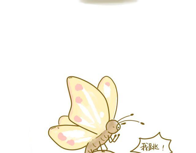 《我是一个蛋》蛋蛋心梦#1 第21页
