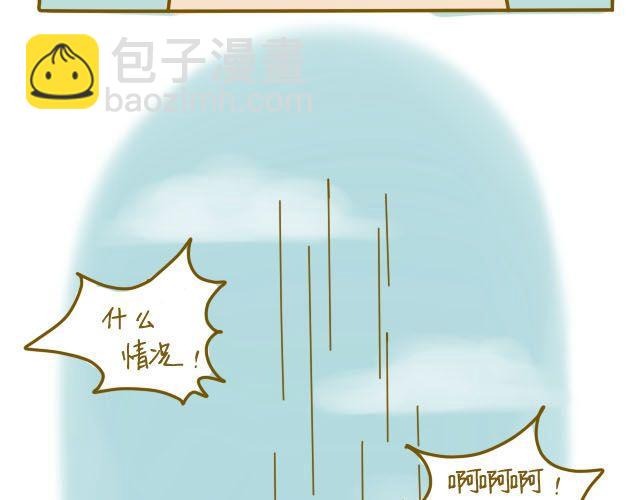 《我是一个蛋》蛋蛋心梦#1 第25页