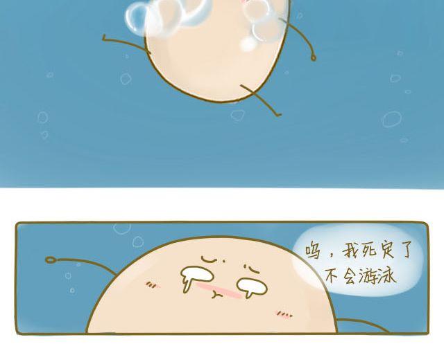 《我是一个蛋》蛋蛋心梦#1 第28页